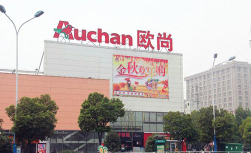 安徽芜湖各大超市加大促销力度迎新年-【上海肯德冷柜】