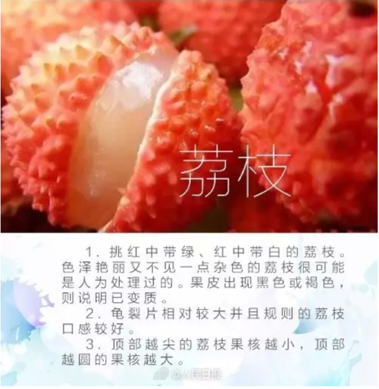 卖了几十年水果的老农教你挑荔枝