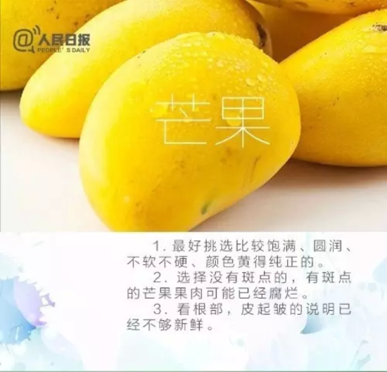 卖了几十年水果的老农教你挑芒果