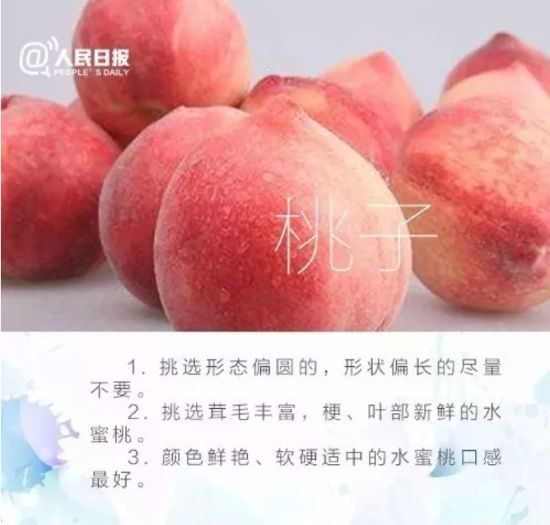 卖了几十年水果的老农教你挑桃子