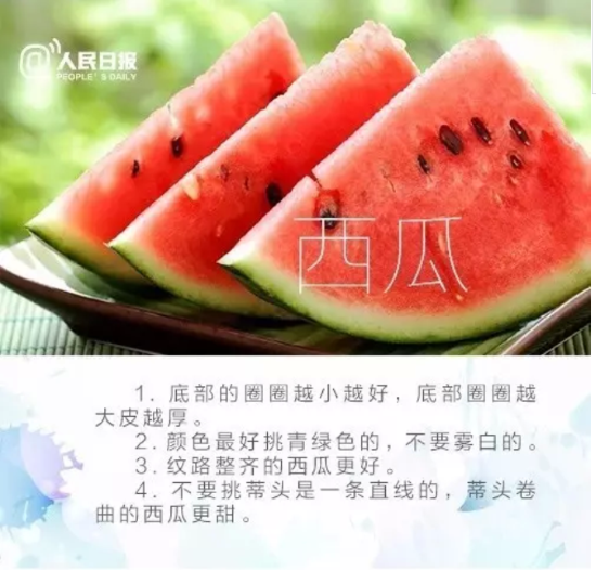卖了几十年水果的老农教你挑西瓜