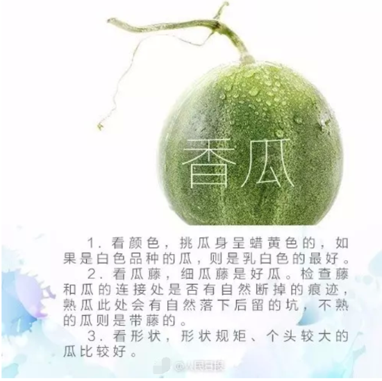 卖了几十年水果的老农教你挑香瓜